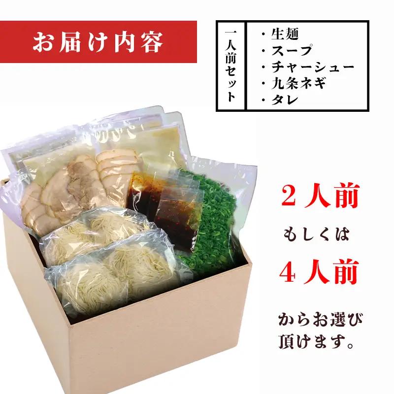 ラーメン一丁 とんこくらーめん 4人前 セット ： 豚骨ラーメン