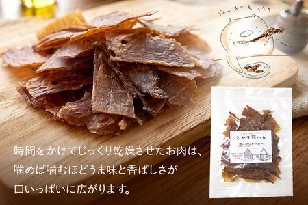 ポークジャーキー3P 豚肉 ジャーキー 乾燥肉 おつまみ おやつ スナック お酒のおつまみ お肉 肉加工品 保存食 小分け 食べきり 常温便 茨城県産 おかず 家族向け とやま荘ハム 茨城県 石岡市 