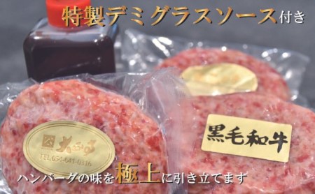 ハンバーグ 国産 和牛 1.2kg 150g × 8個入り 創業120年 大正亭 自家製 デミグラスソース 家庭用 レシピ付き 小分け 冷凍 人気 おすすめ 静岡県 藤枝市 ( 人気ハンバーグ ふるさ