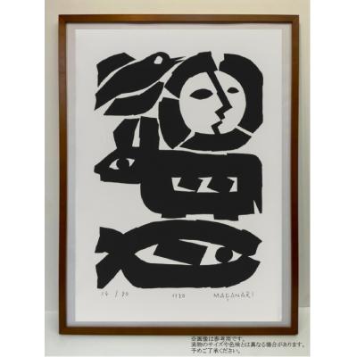 ふるさと納税 世田谷区 村井正誠【版画作品(エディションナンバー付)額装】無題 Untitled |  | 01