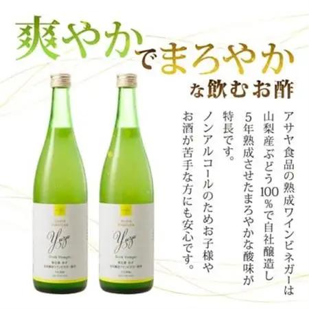 お酢のイメージを変える!ドリンクビネガーゆず 720ml×2本セット(5倍濃縮) ー飲む酢ー【配送不可地域：離島】【1280977】