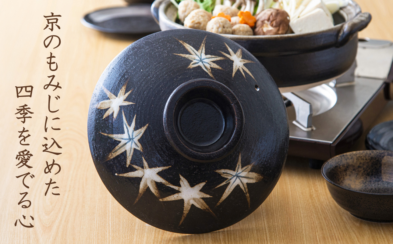 【萬古焼】暮らしの美術品 絵付けアーティストの個性が光るHandmade土鍋。絵付けART工房・平尾製陶  土鍋7号「京紅葉」 【手描き、土鍋、ハンドメイド、アート、デザイン、鍋、 家庭用、2人用、3