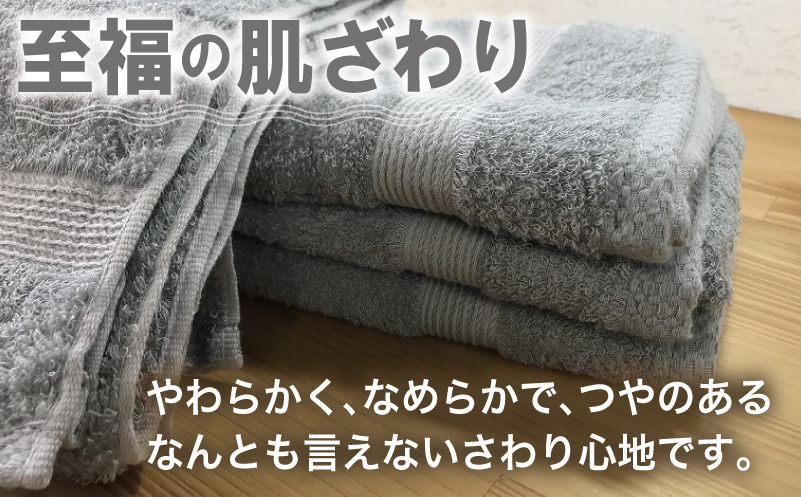 やわらかロングフェイスタオル4枚セット（グレー） G1515