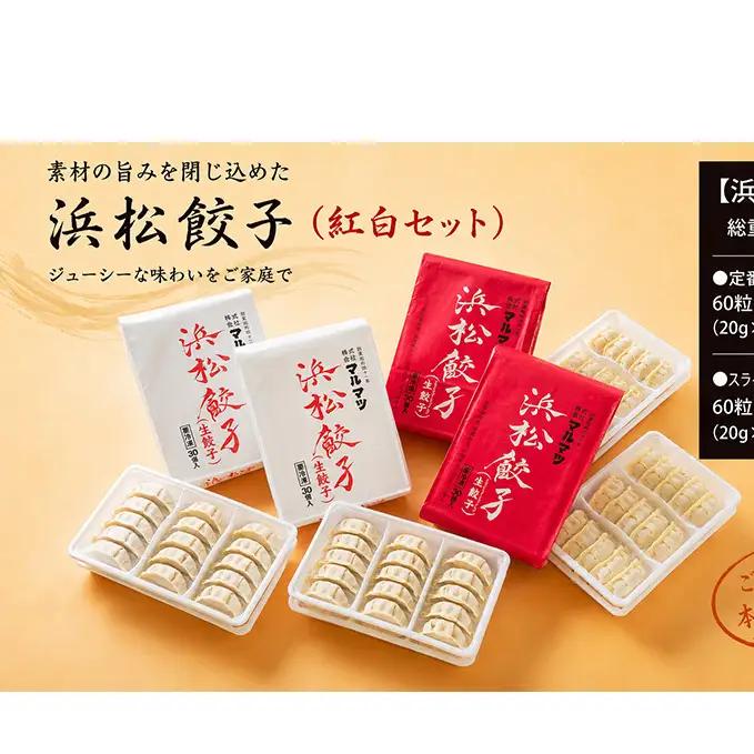浜松餃子 120粒 2種味くらべ（定番の味60粒、スタミナ60粒）総重量2.4kg！ 