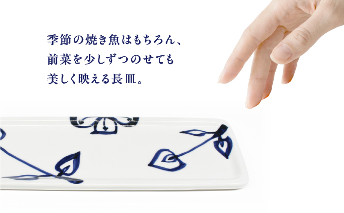砥部焼 長皿 四弁花 / 砥部焼 食器 和食器 器 皿 お皿 平皿 長皿 中皿 取り皿 角皿 焼き魚 焼魚 前菜 おしゃれ かわいい 北欧 モダン 白 ホワイト 藍色 食洗機 レンジ ペア セット 日