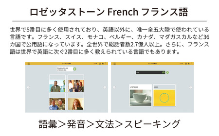語学学習ツール ロゼッタストーン フランス語 カード版 | ﾊﾟｿｺﾝ ﾊﾟｿｺﾝｿﾌﾄ ﾊﾟｿｺﾝ ﾊﾟｿｺﾝｿﾌﾄ ﾊﾟｿｺﾝ ﾊﾟｿｺﾝｿﾌﾄ ﾊﾟｿｺﾝ ﾊﾟｿｺﾝｿﾌﾄ ﾊﾟｿｺﾝ ﾊﾟｿｺ