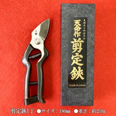 ふるさと納税 山形市 天命作L型剪定鋏 180mm FZ20-713 |  | 01