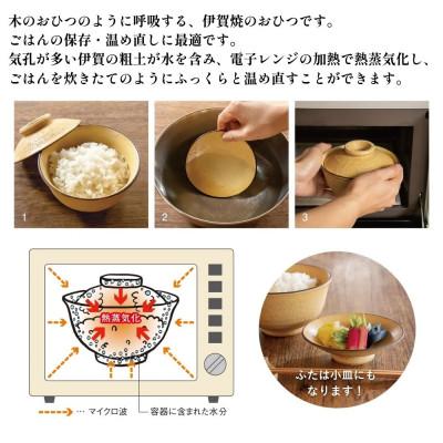 ふるさと納税 伊賀市 陶珍　おひつ碗　粉引 |  | 01