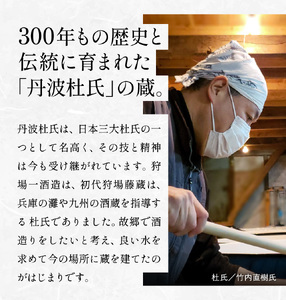 【新酒12月～3月に発送】「秀月」冬限定飲み比べセット 1.8L  2本（にごり酒×１本　朝一番しぼり×１本） V020  一升瓶 一升 飲み比べ 兵庫県 丹波篠山市 日本三大杜氏 「伝統的酒造り」ユ