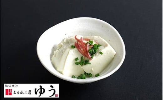 
全国豆腐品評会金賞受賞 特選豆腐フルコースセット [№5714‐0047]
