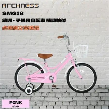 【点検組立完成品】幼児子供用自転車 18インチ SCHELMOO-G18 ピンク【配送不可地域：離島】【1728326】