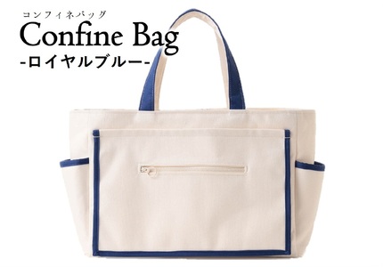 Confine　Bag（コンフィネバッグ）（44-34）　ロイヤルブルー