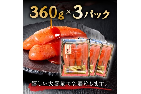太腹! かねふく 辛子明太子  (  一本物 ･約360g×3パック)【A7-034】 明太子 めんたいこ 冷凍 魚介類 小分け 人気 福岡 グルメ 丼 お取り寄せ 