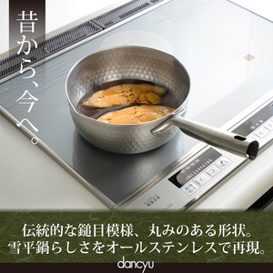 DA-46ダンチュウ　ＩＨ対応ステンレス雪平鍋3点セット