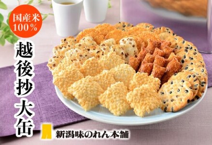 F3-05A越後抄大箱【新潟味のれん本舗】