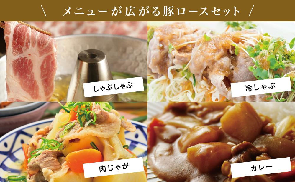 【鹿児島県産】豚ロース しゃぶしゃぶ用 1.5kg ★最短発送★ ＼毎年大人気の定番品！／ 小分け パック しゃぶしゃぶ用 お肉 豚肉 冷凍 カミチク 南さつま市