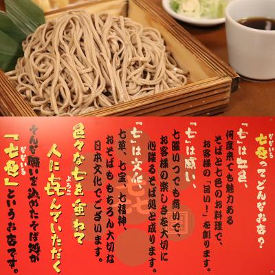 ふるさと納税 寒河江市 山形名物 太切りそば 12人前(200g×6袋)＜そば処七色監修＞(コロナ応援・支援)010-F45 |  | 02