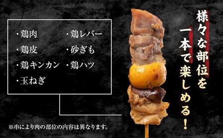 《伝統の味》福よしの美唄焼き鳥25本セット