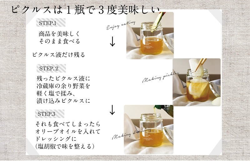 【防災】ストックピクルス 水なすピクルス和風MIX、洋風MIX 2本セットいずみピクルス NSW <スピード発送＞ 010B1711_イメージ4