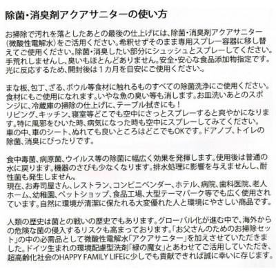 ふるさと納税 龍ケ崎市 必需品集めました　緑の魔女セットC　洗濯用・台所用・除菌消臭剤セット【沖縄・離島配送可能】 |  | 03