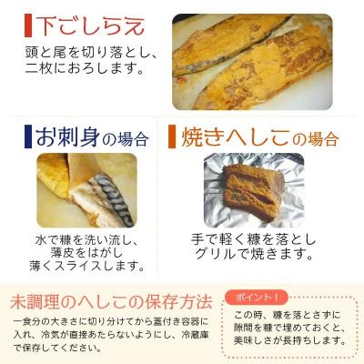 ふるさと納税 越前町 さばのへしこ1本 |  | 03