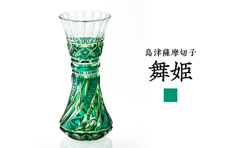 島津薩摩切子 舞姫 蒼黄緑　K010-036_03