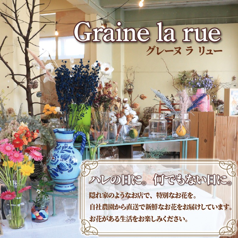 花 ドライフラワー アレンジメント Lサイズ 季節のお花 スワッグ 花束 花材 ブーケ 可愛い かわいい おしゃれ 記念日 ギフト インテリア 雑貨 植物 手作り プレゼント 贈り物 デコ リース お