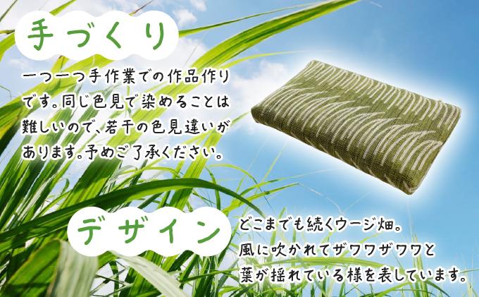 ウージ染め 麻100％ ポーチ AI048