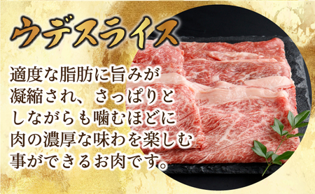 KU423 宮崎牛 ウデスライス 計800g（400g×2）