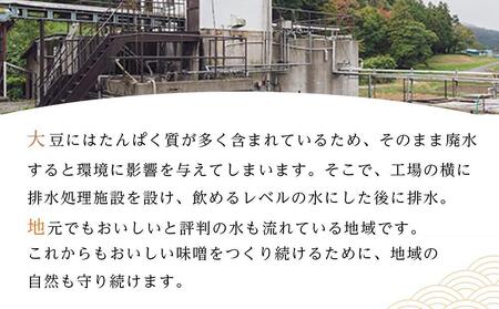 ＜玉井味噌＞筑北伝統みそ造り　一期一会 匠 白味噌 & 赤味噌 セット 2kg （ 1kg × 2個 ）