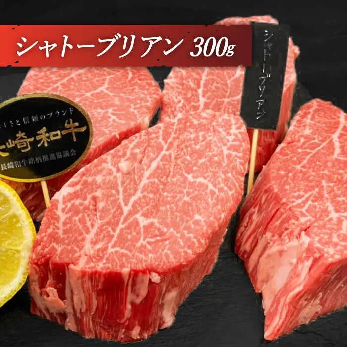 【全6回定期便】「希少部位 食べ比べ 」長崎和牛 贅沢3種の ステーキ Aセット 計6.6kg (約1.1kg/回)【黒牛】[QBD057]