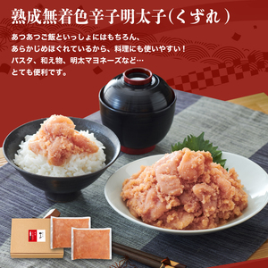 やまや 熟成無着色明太子 くずれ ばらこ 1kg | 辛子明太子 やまや YMY