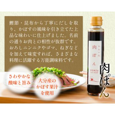 ふるさと納税 玖珠町 ほのぼのふぁーむ 3点セット( 肉ぽん、 トマトドレッシングソース、 ゴマドレッシングソース ) |  | 01