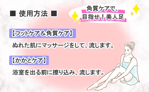 角質ケアで、目指せ！美人足♪