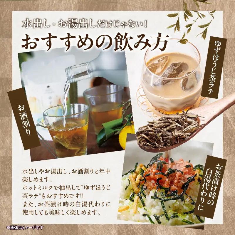 BEPPU OCHARD ゆずほうじ茶_ B079-012