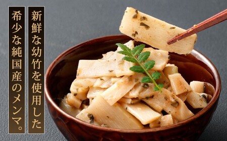【1ヶ月毎3回定期便】 国産竹メンマ 「翠菜」 梅風味 1袋（100g）×3回 計3袋 【爽やかな梅の香り】 めんま メンマ 国産メンマ 国産めんま うめ風味 ウメ風味 梅 うめ ウメ おつまみ つま