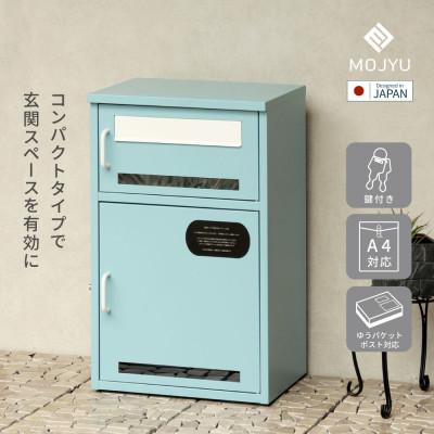 ふるさと納税 加古川市 宅配ボックス付きポスト Loretta ロレッタ PBX-159(アザーブルー)