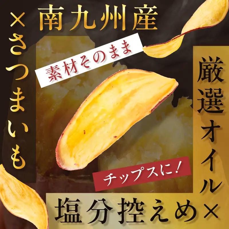 焼き芋紅はるか1kg ＆ 焼き芋職人のさつまいもチップス（細型）3袋 K181-013_02 焼き芋 やきいも ヤキイモ さつまいも