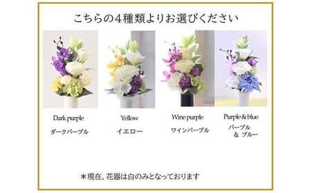 【花：パープル＆ブルー】【器：キャンドル黒】【完成品】お手入れ不要のお供えのお花「仏花・かほり」 ／ 造花 飾り 東京都 特産品