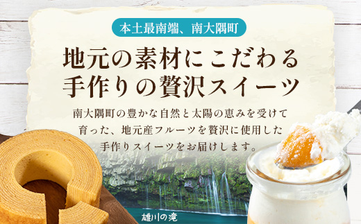 【2026年3月中旬から発送】 だいたんな！ときめくゼリー & バウムセット（ だいたんなゼリー６個 ＋ ≪ 極 ≫ たんかんバウム ）SH-8 | 辺塚だいだい タンカン たんかん 果肉 ゼリー ク