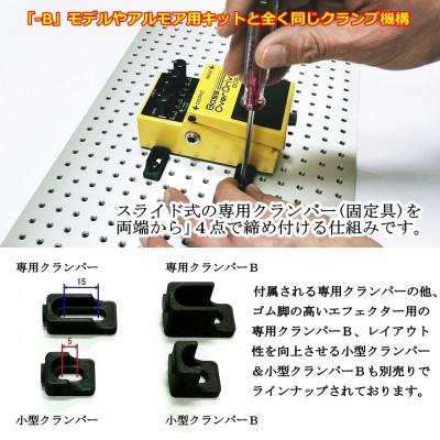 ふるさと納税 小山市 【 KRCraft 】PEDAL BASE 45-DX (エフェクターケース:別売) |  | 01