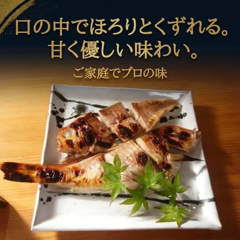 甘鯛の味噌漬け 阿武町産