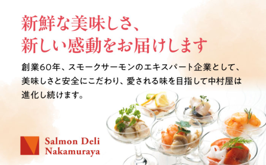 【マリネ食べ比べセット】帆立×エビ・帆立シーフード 2種×各250g 計500gセット 滋賀県長浜市/株式会社中村屋 [AQAJ080] サーモン エビ ホタテ ニシン サーモンマリネ おかず シーフード まりね マリネ カルパッチョ  マリネ スライス 冷蔵 魚 魚貝類 魚介 海鮮 刺身 サラダ おつまみ 惣菜 味付き 時短 簡単 カンタン お取り寄せ 小分け 人気