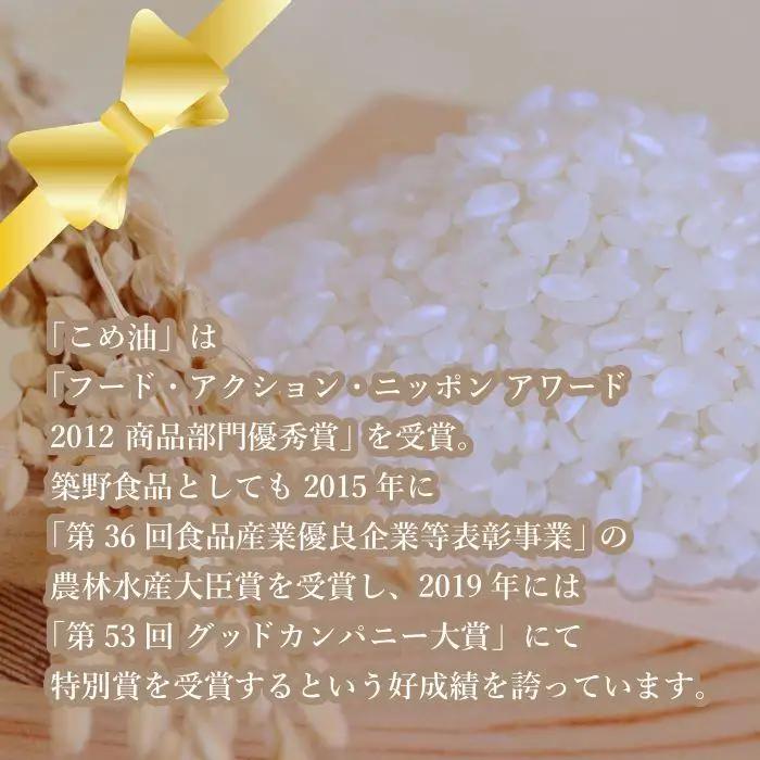 【大人気】国産 こめ油　1500g×10本【MS91】食用 こめ油