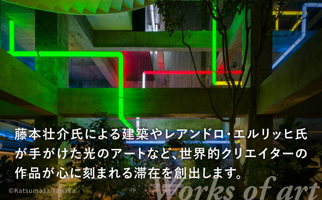 宿泊補助券 白井屋ホテル 90,000円分 | 宿泊券 ホテル 宿泊 旅行 旅行券 アートホテル 非日常 五感 刺激 高級ホテル クリエイター 建築 光 アート 非日常体験 体験 観光 ディナー モー