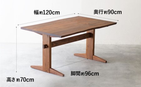 ダイニング テーブル 木製 ウォールナット  幅120 秋山木工株式会社
