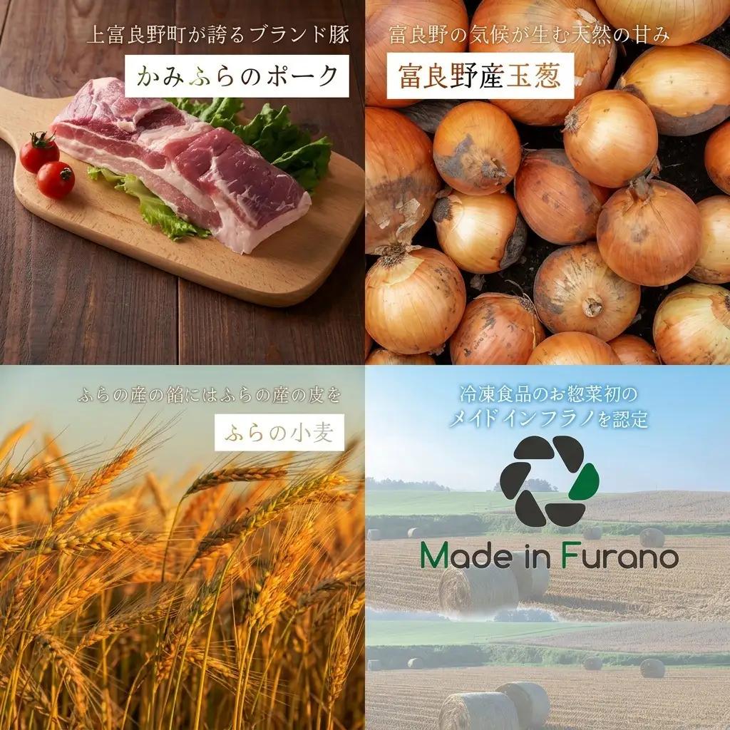餃子 手包みふらの餃子 富良野産 冷凍 餃子【8個入×2】【冷凍】