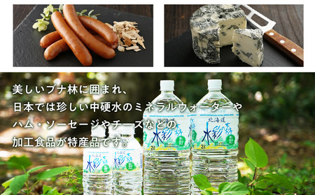 北海道 黒松内町☆応援寄付金☆【返礼品なし】50,000円分