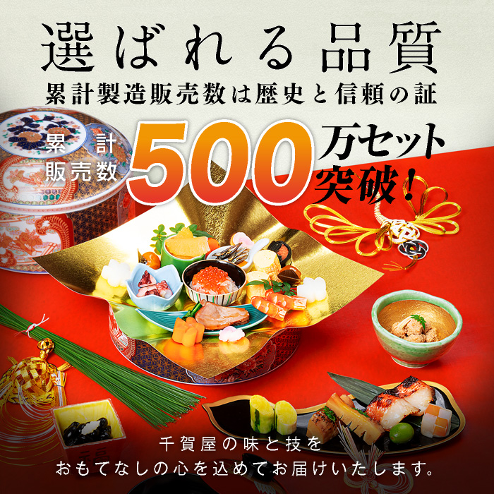千賀屋謹製 2027年 迎春おせち料理「おもいやり」和風三段重 3人前 全38品 冷蔵 おせち 2027 おせち料理 小牧市 年内配送 年内発送 お節料理 冷蔵 冷蔵おせち 人気 新春