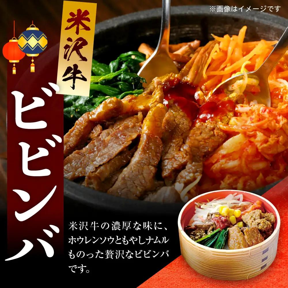 米沢牛 わっぱめし セット 3種類 各2個 計6個